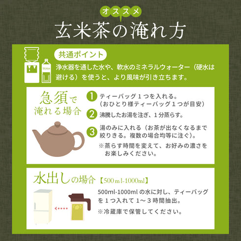 ノンカフェイン玄米茶 4g×32個
